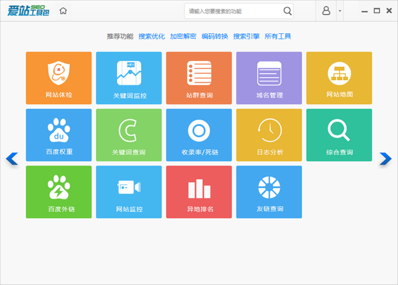 站群软件助力企业高效运营