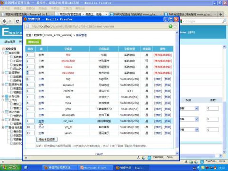 站群系统：搭建电商王国的秘密武器