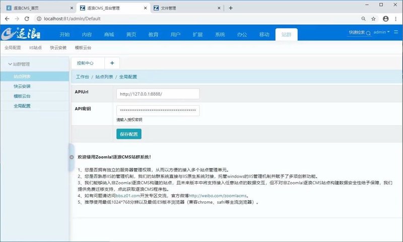 站群软件在网络营销中的变革力量