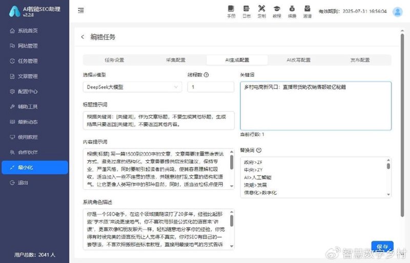 从“量”到“质”的跃迁：站群系统的技术演进与AI重构逻辑
