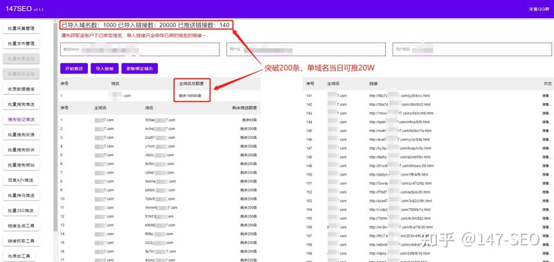 解读站群系统:互联网行业的创新工具